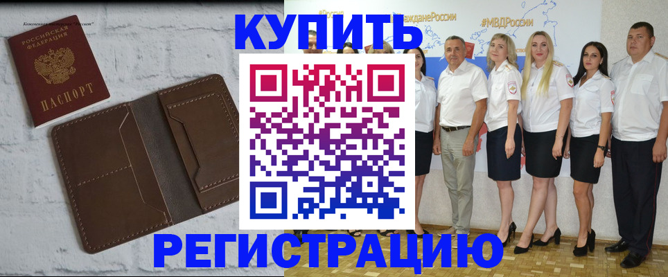 прописка поиск в Электроуглях